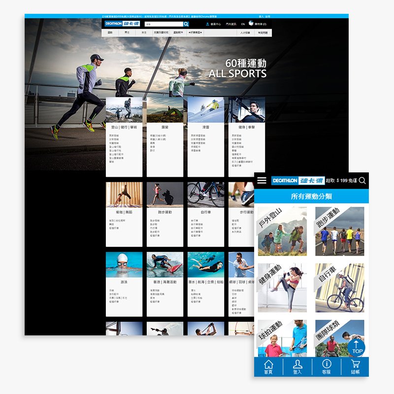 decathlon